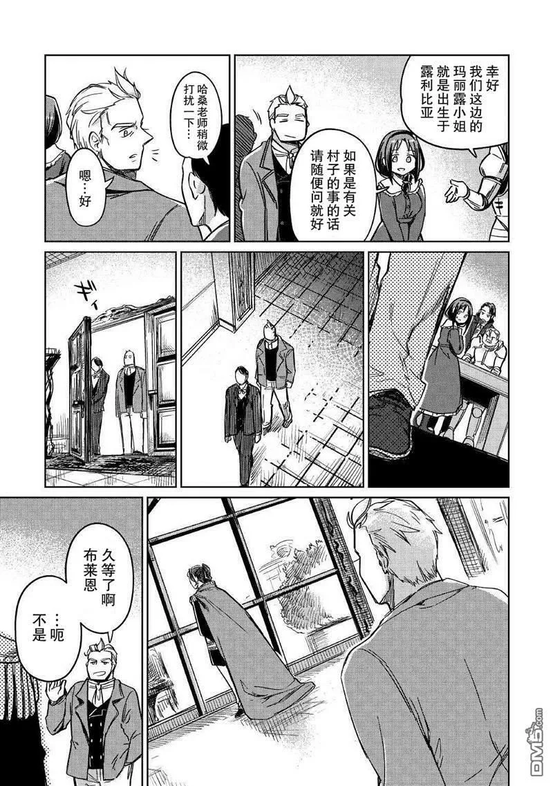 第28话 第15页