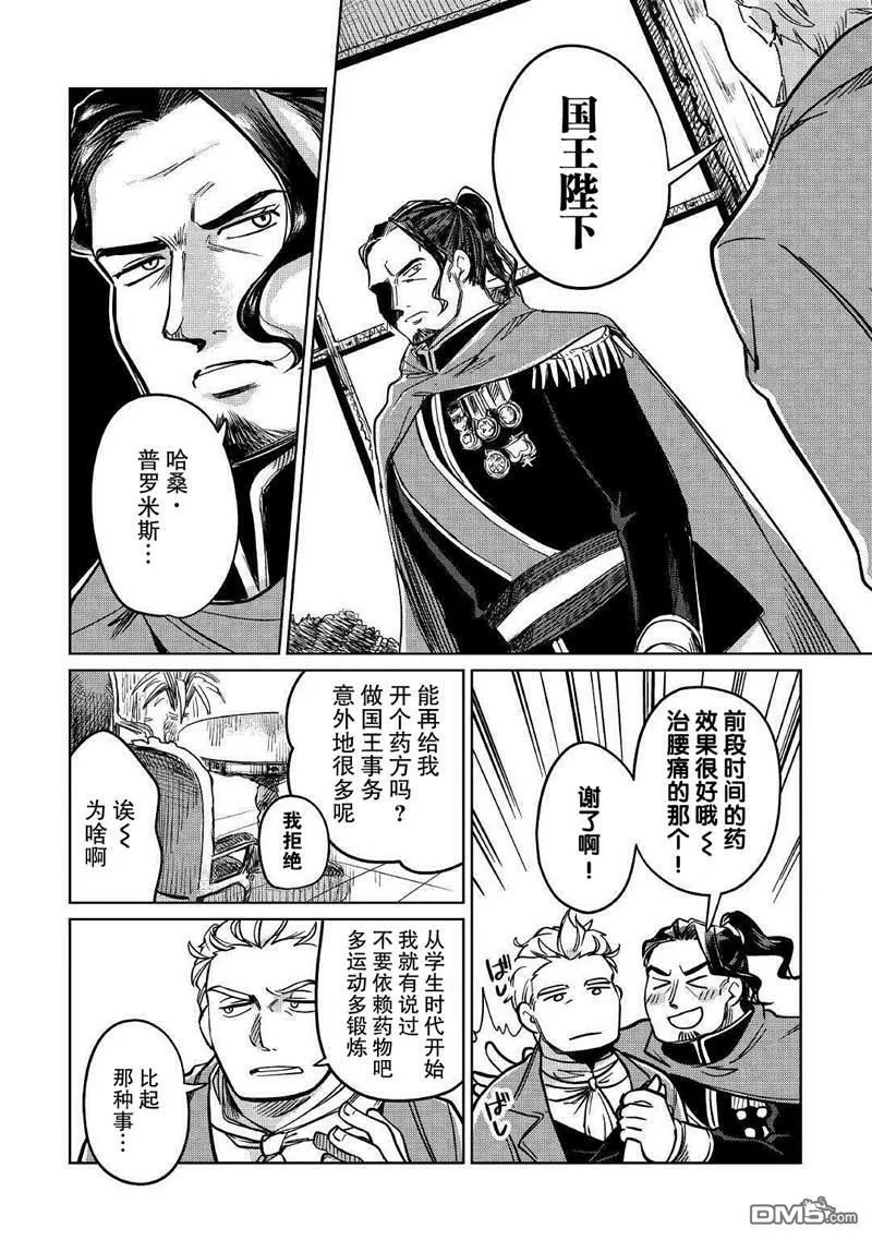 第28话 第16页