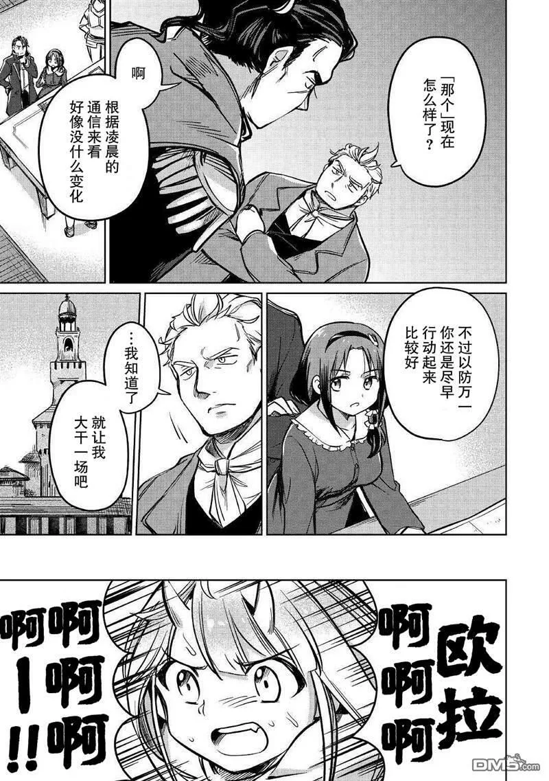 第28话 第17页