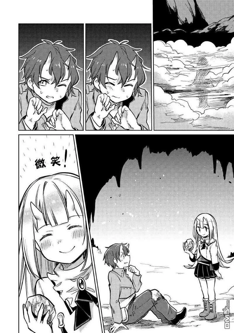 第28话 第20页