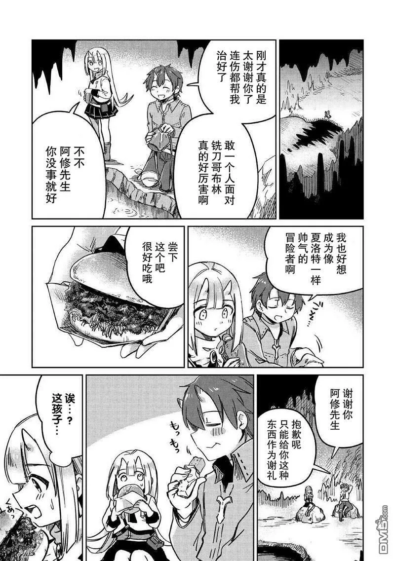 第28话 第21页