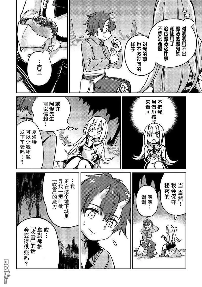 第28话 第22页