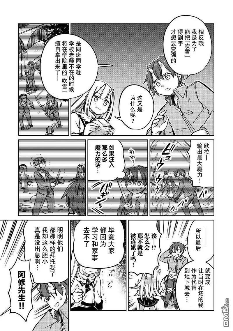 第28话 第23页