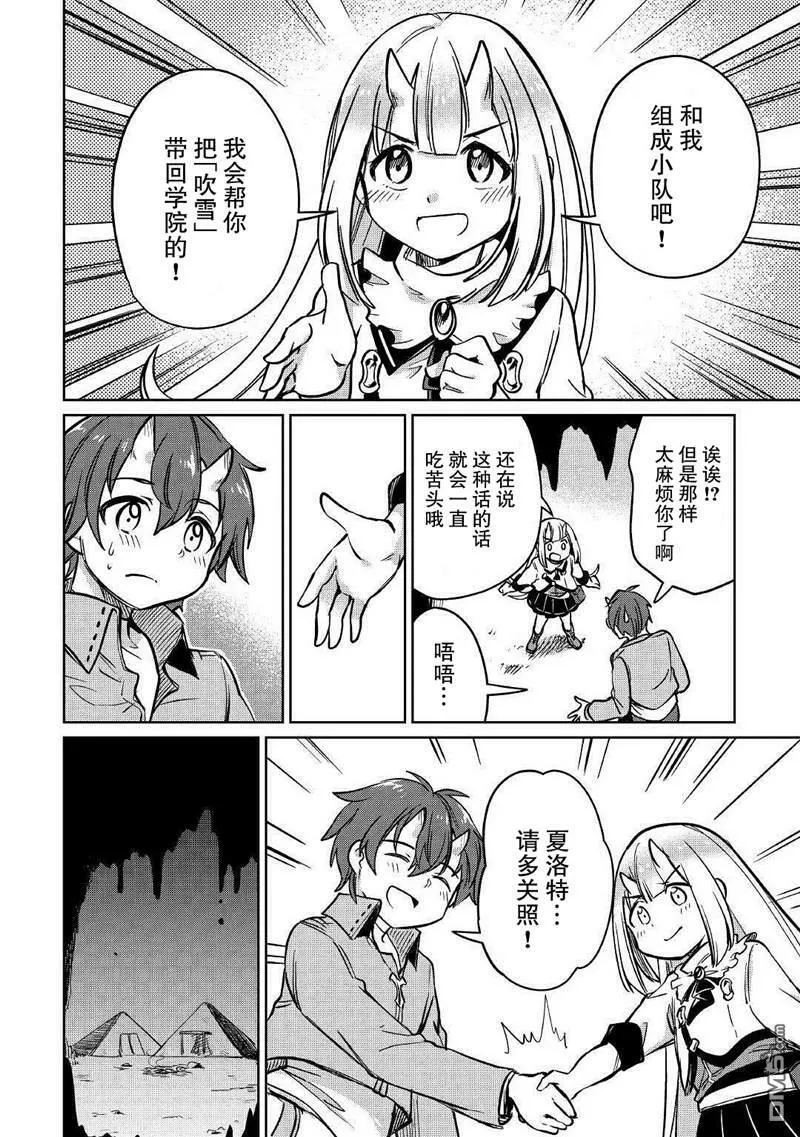 第28话 第24页