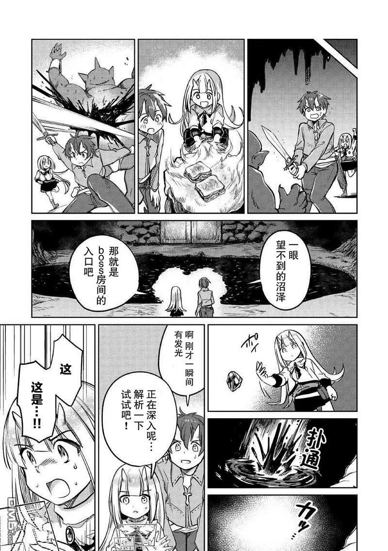 第28话 第25页
