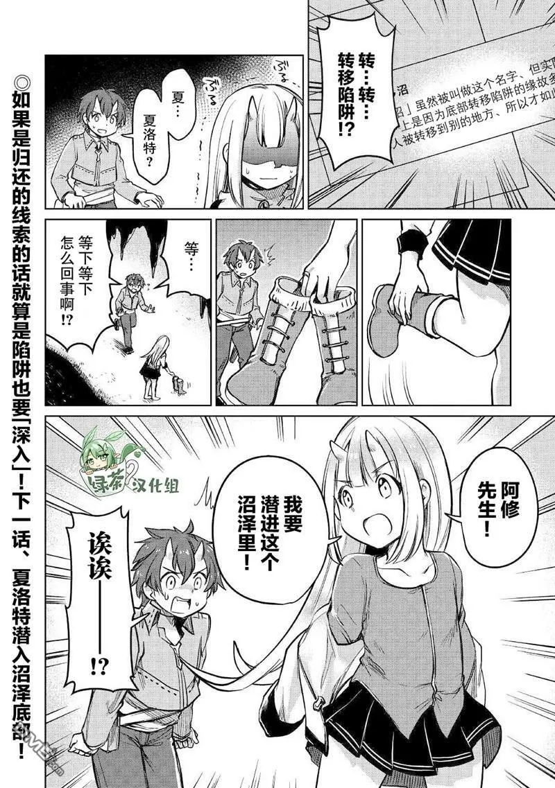 第28话 第26页
