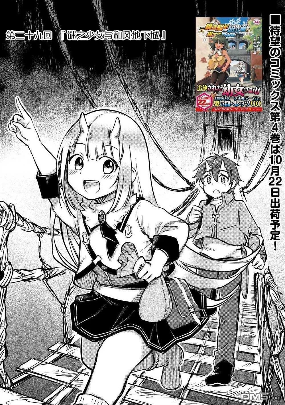 第29话 第1页
