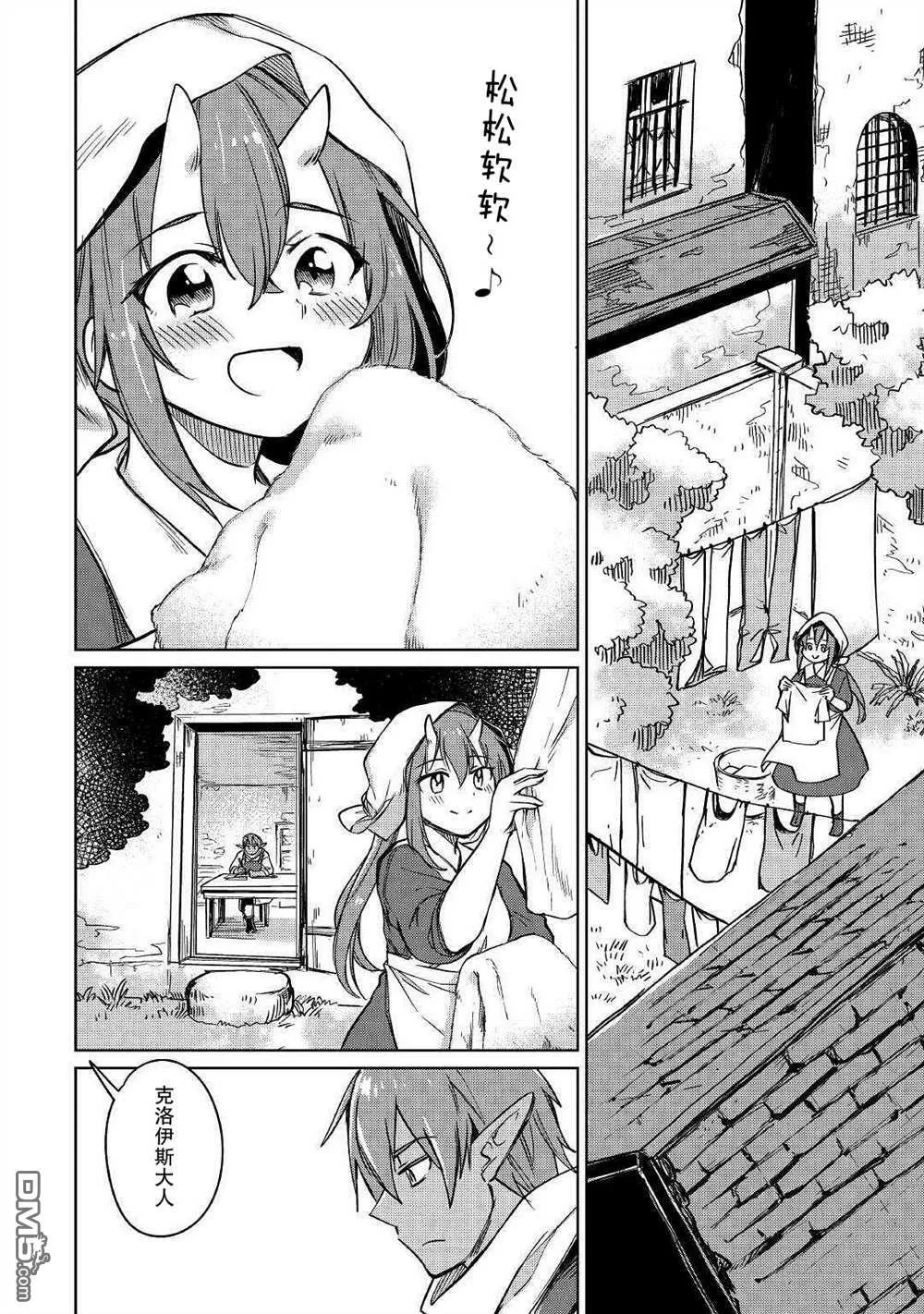 第29话 第2页