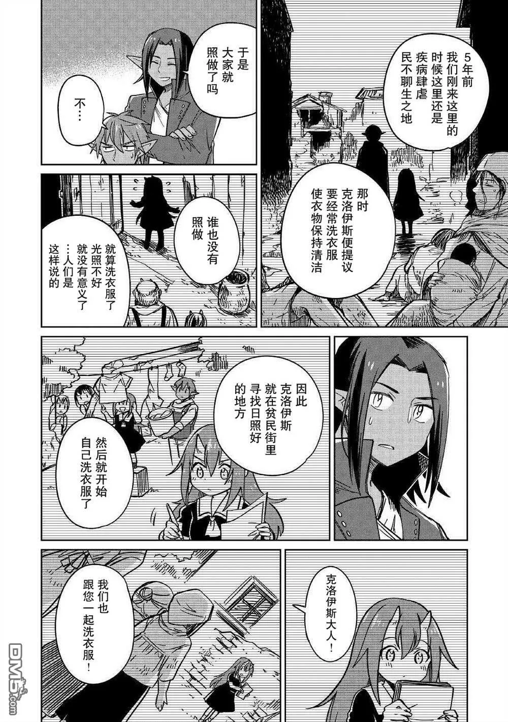 第29话 第4页