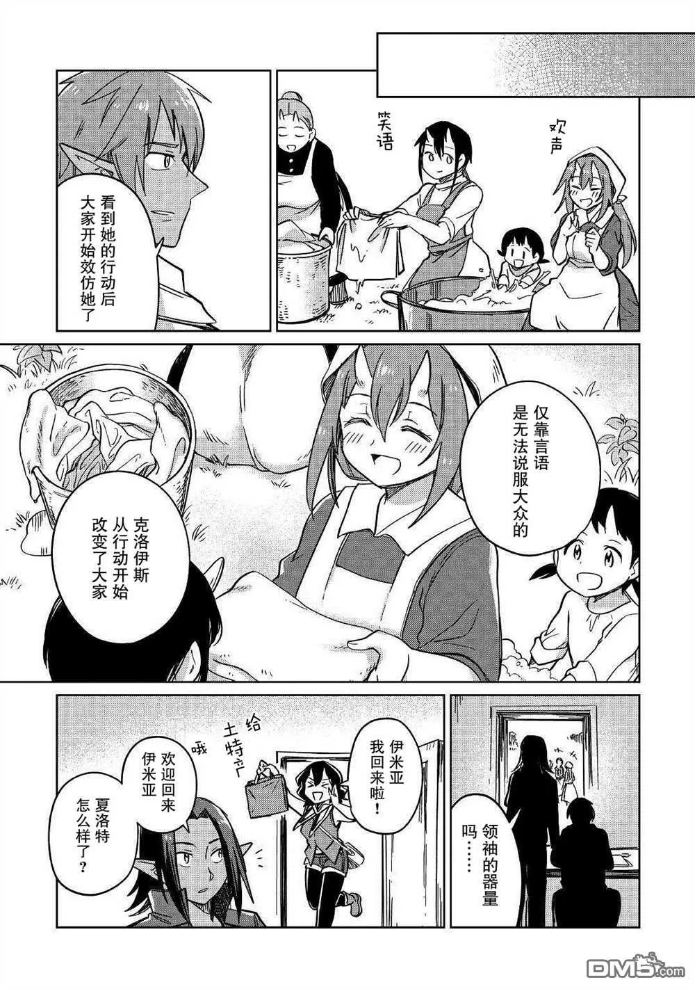 第29话 第5页