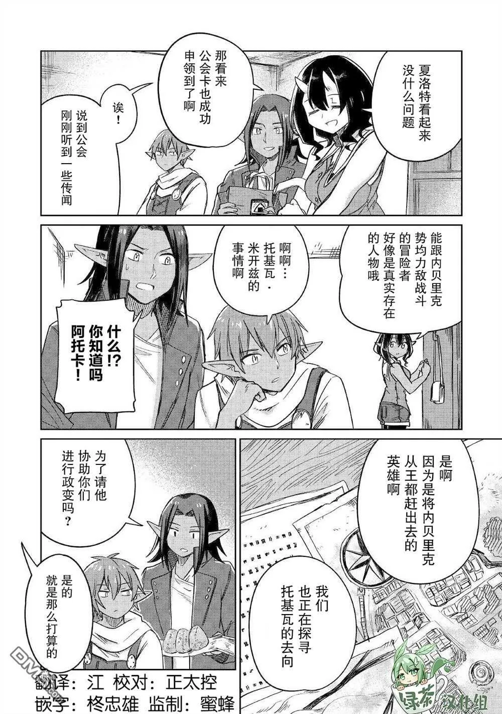 第29话 第6页