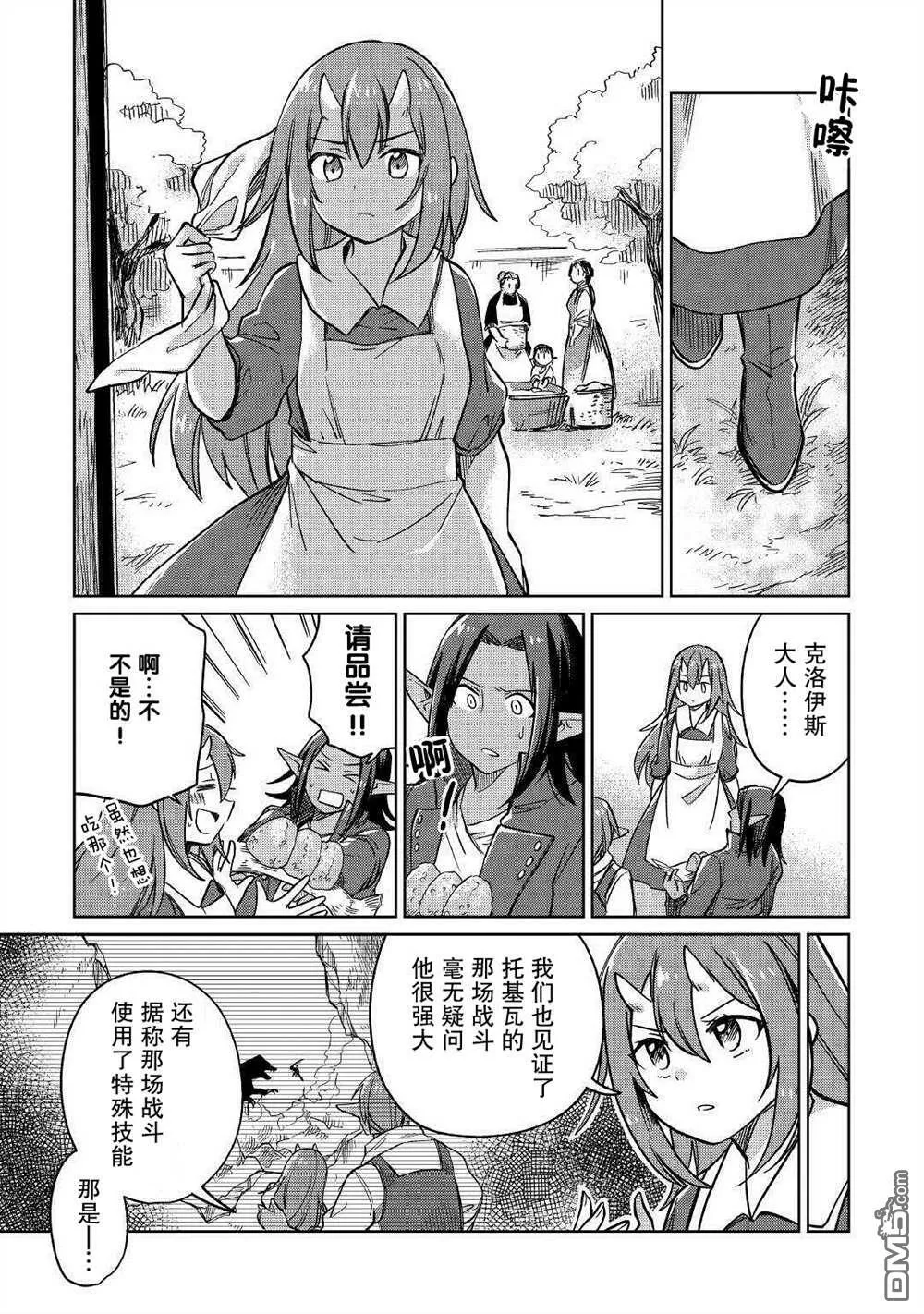 第29话 第7页