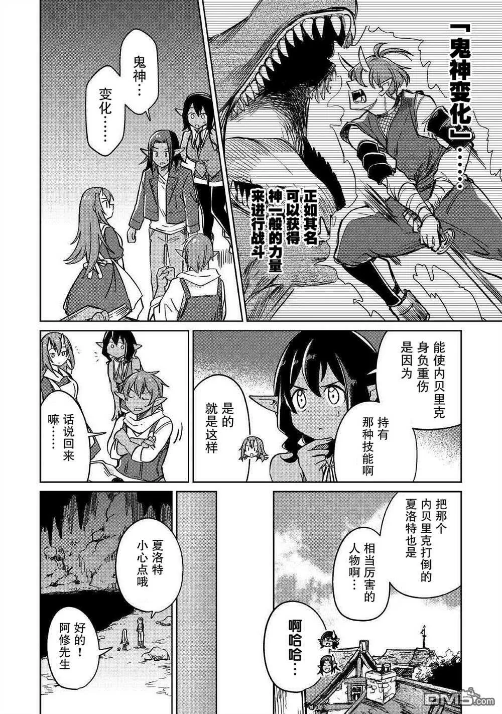 第29话 第8页