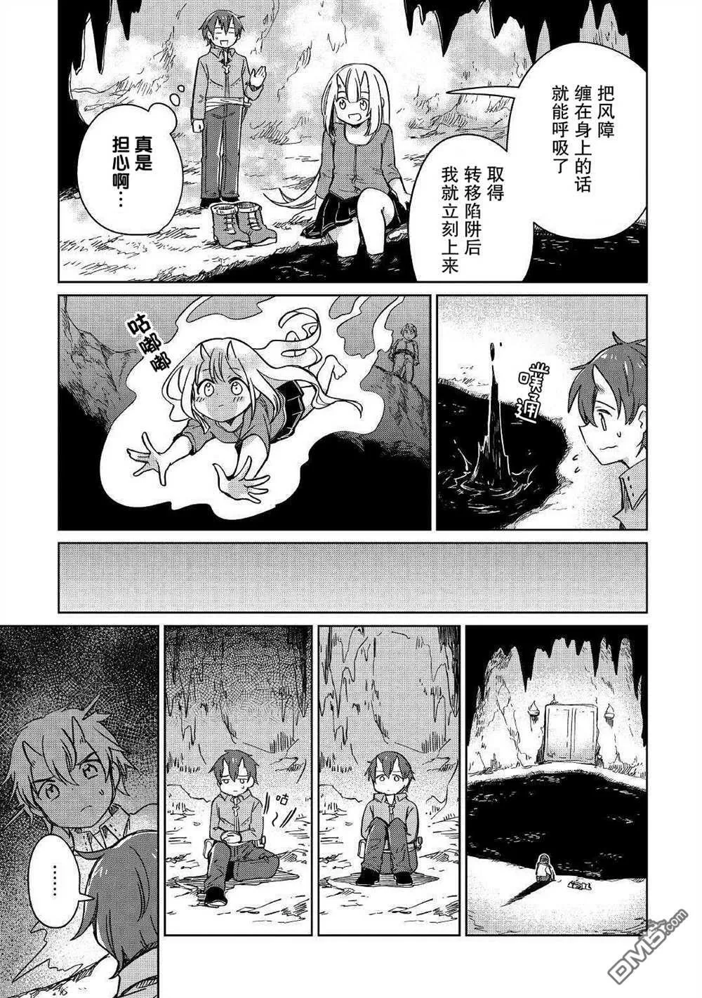 第29话 第9页