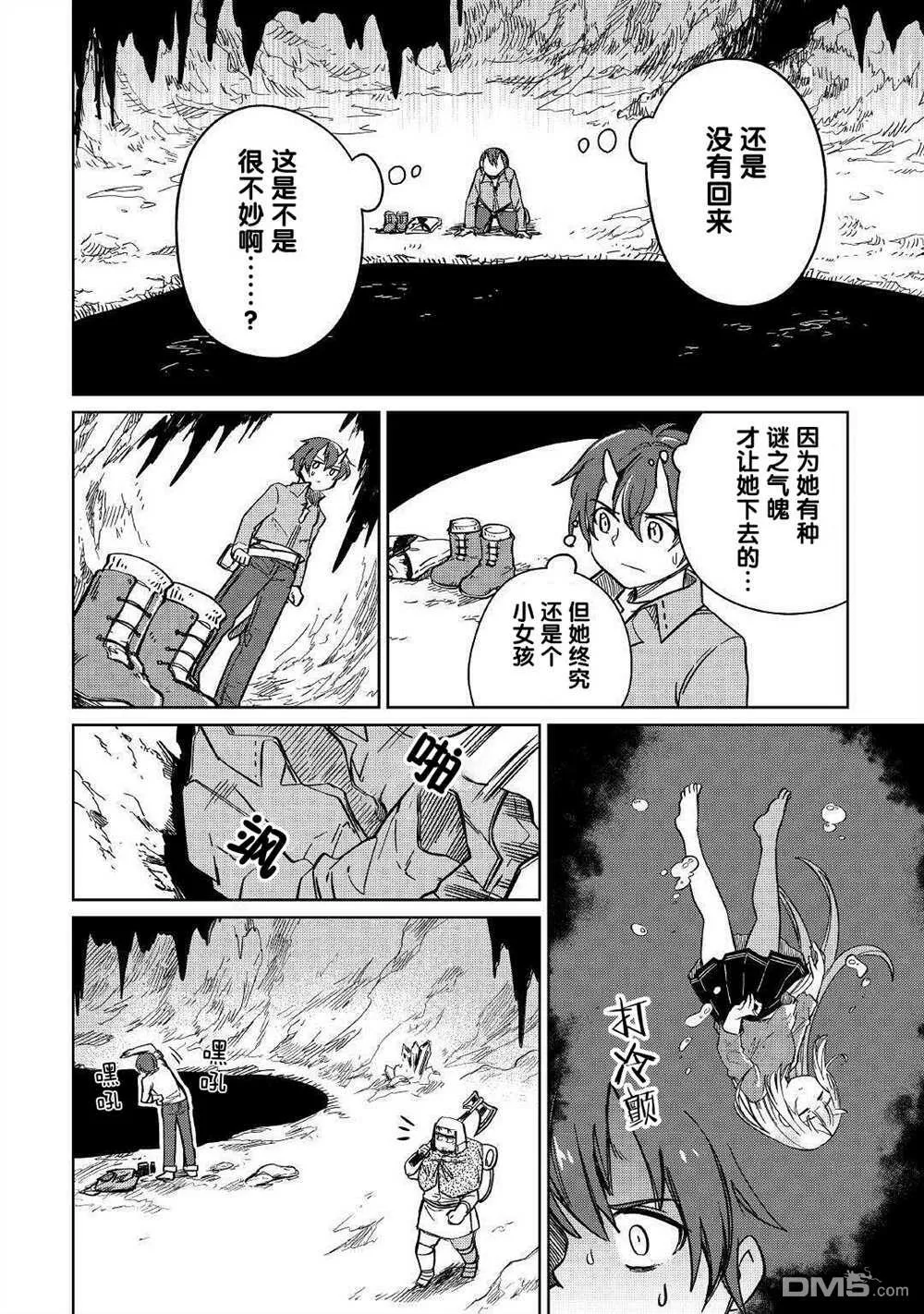第29话 第10页