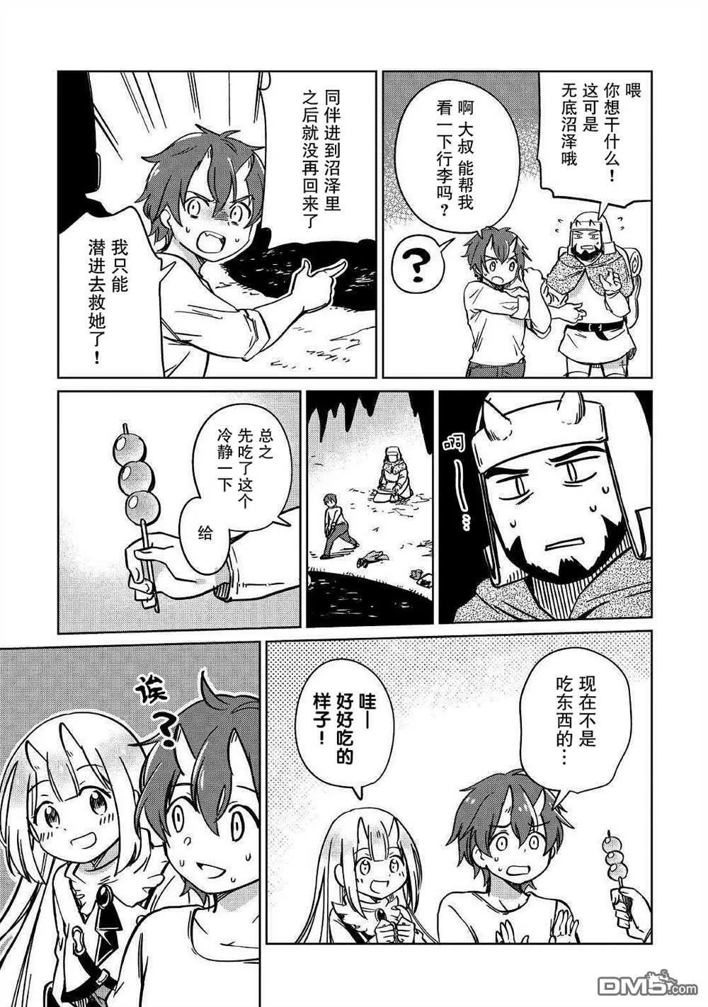 第29话 第11页
