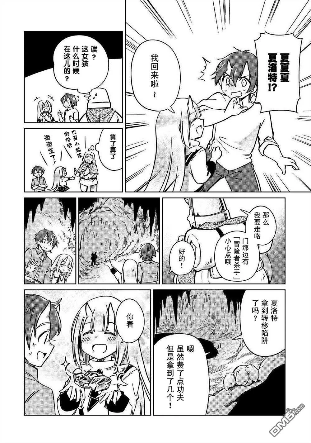 第29话 第12页