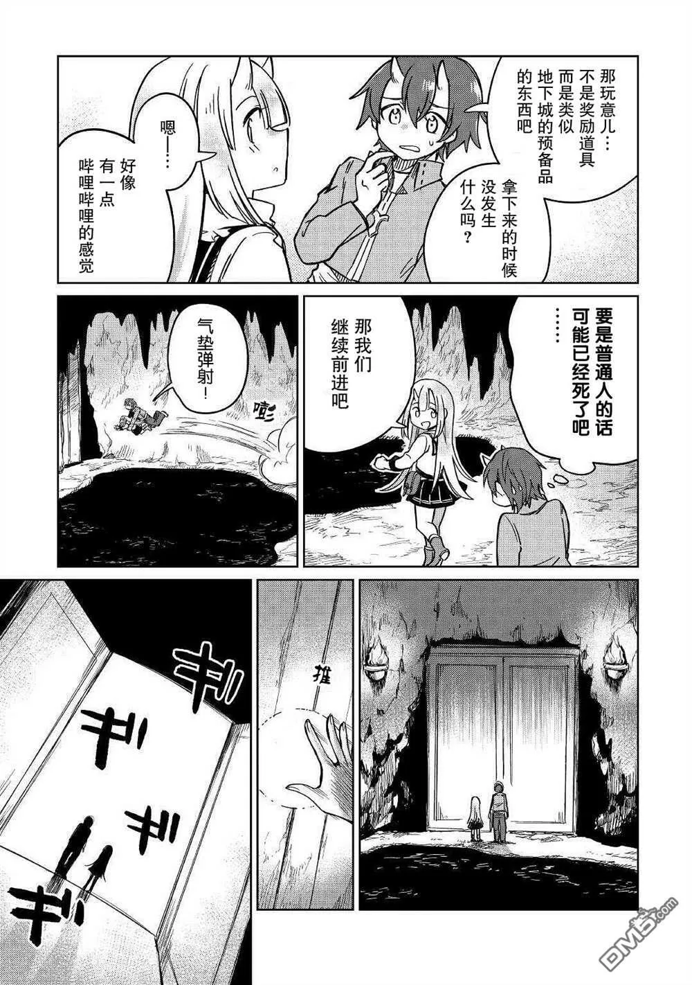 第29话 第13页