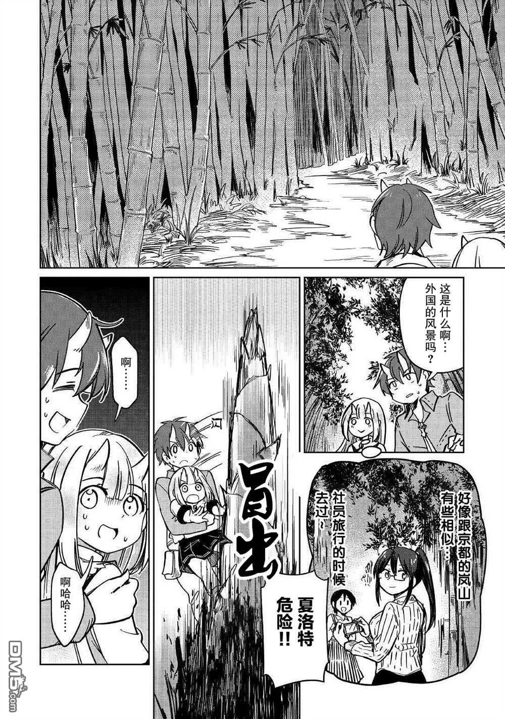 第29话 第14页