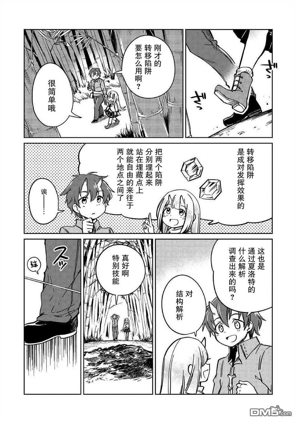 第29话 第15页