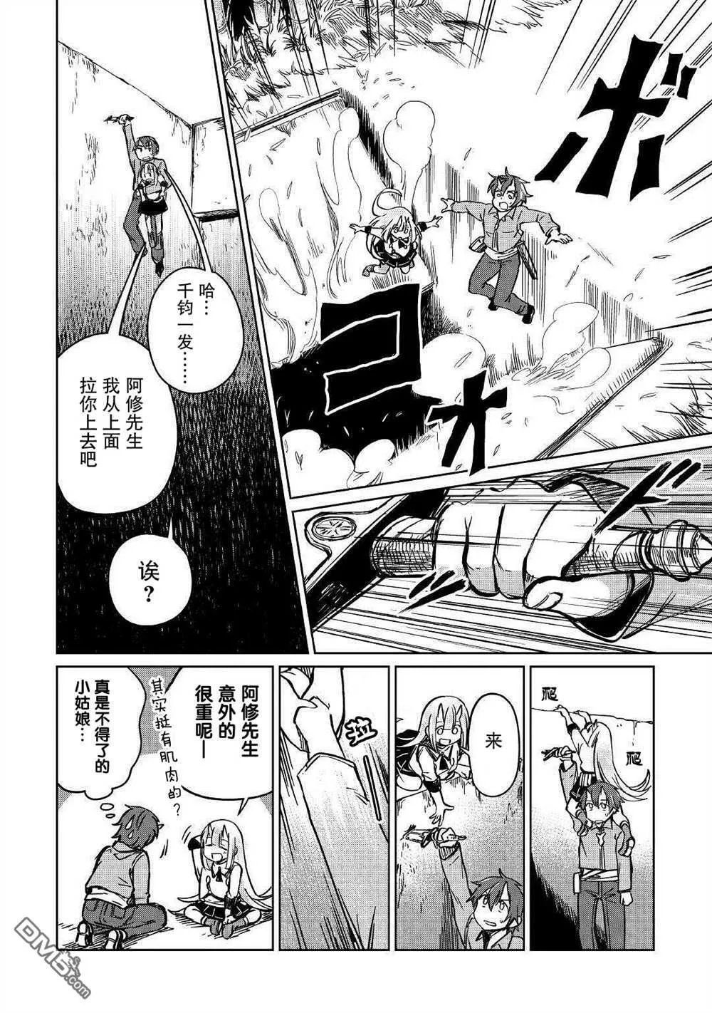 第29话 第16页