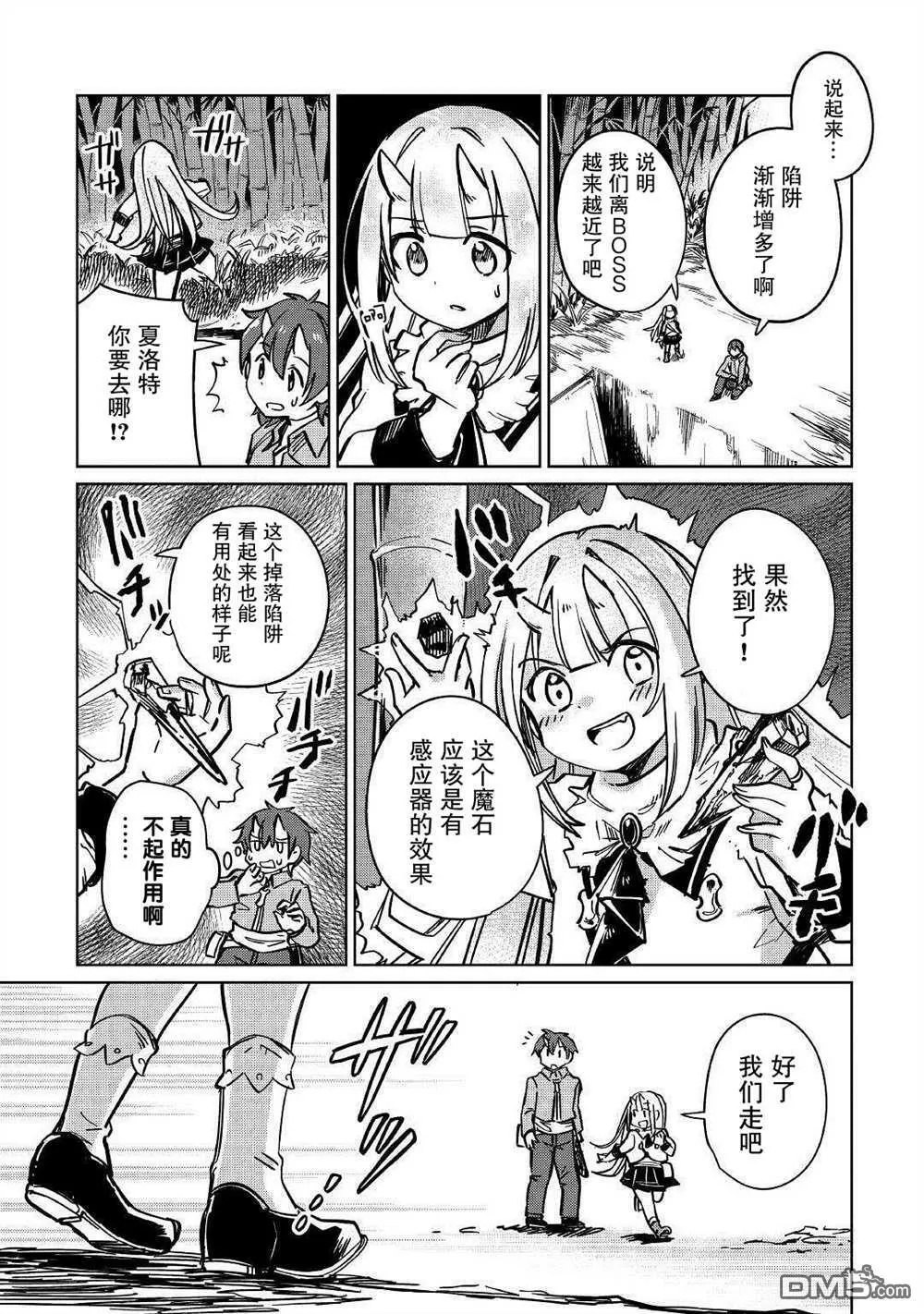 第29话 第17页