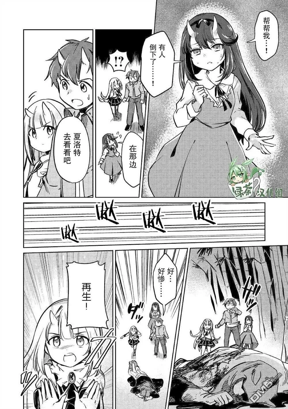 第29话 第18页