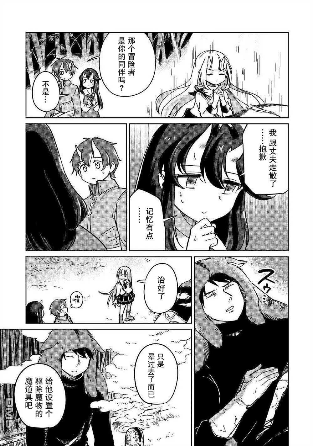 第29话 第19页
