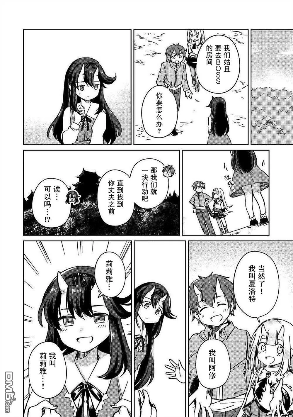 第29话 第20页