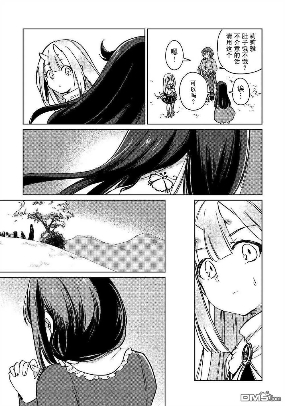 第29话 第21页