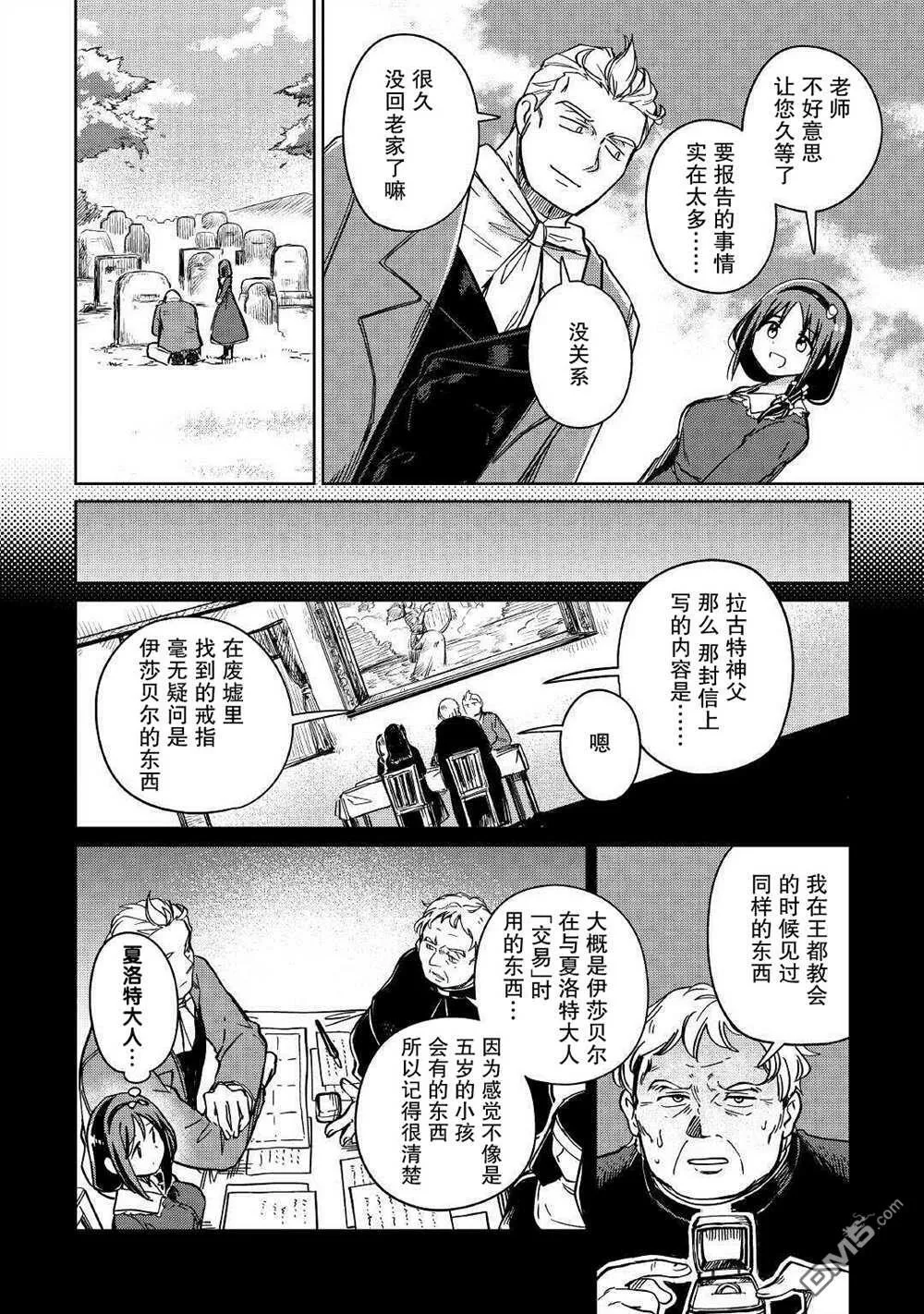 第29话 第22页
