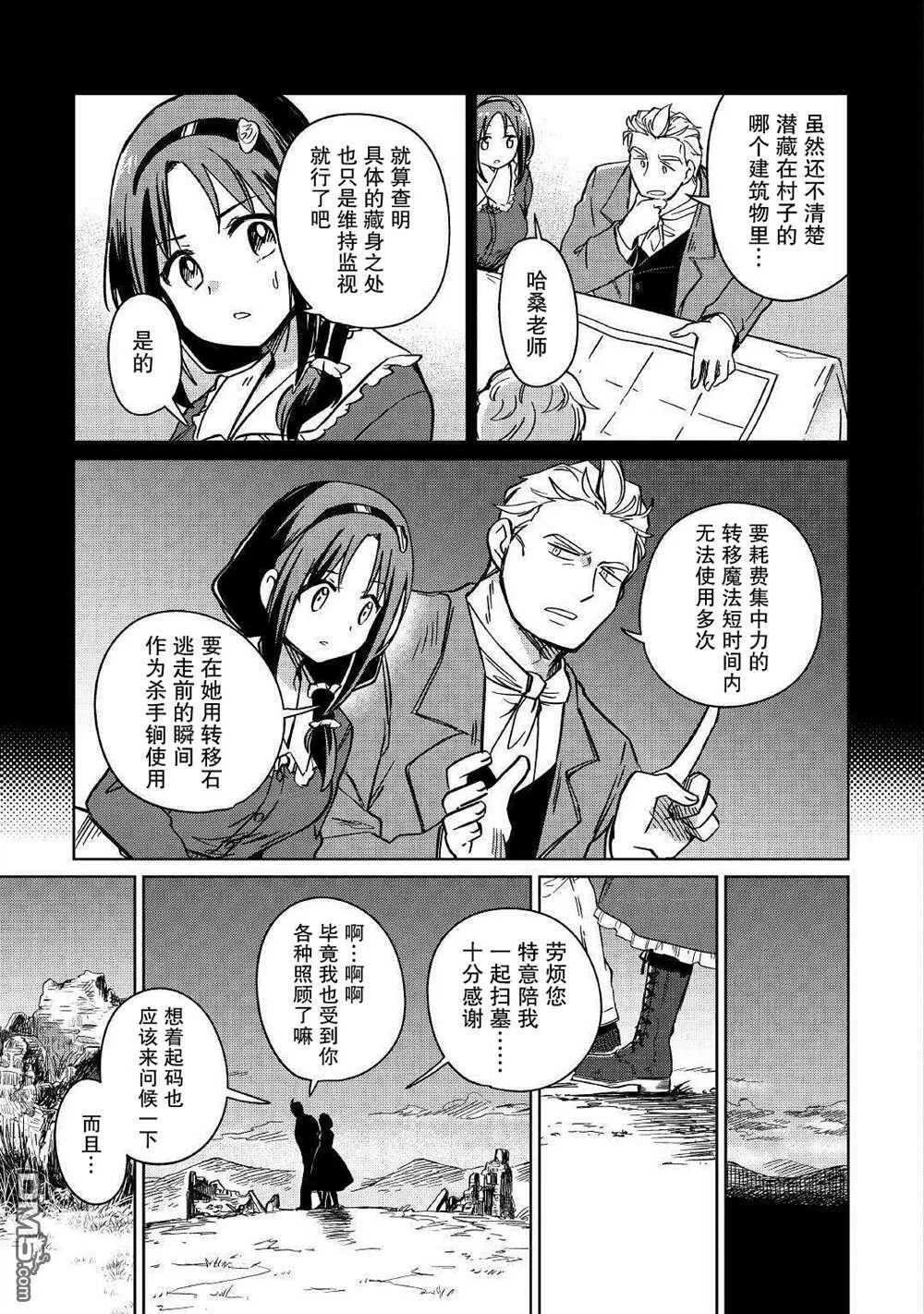 第29话 第23页