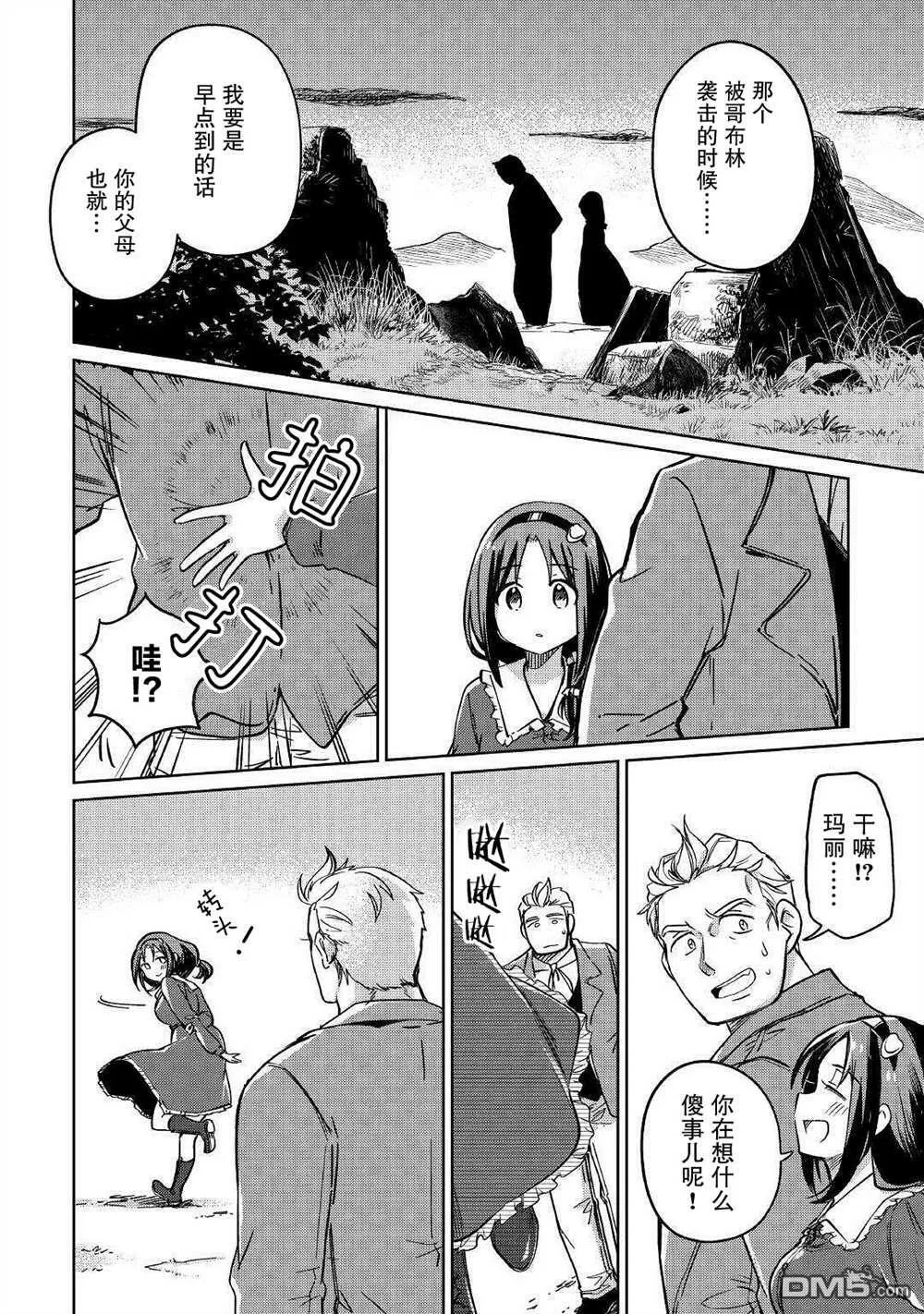 第29话 第24页