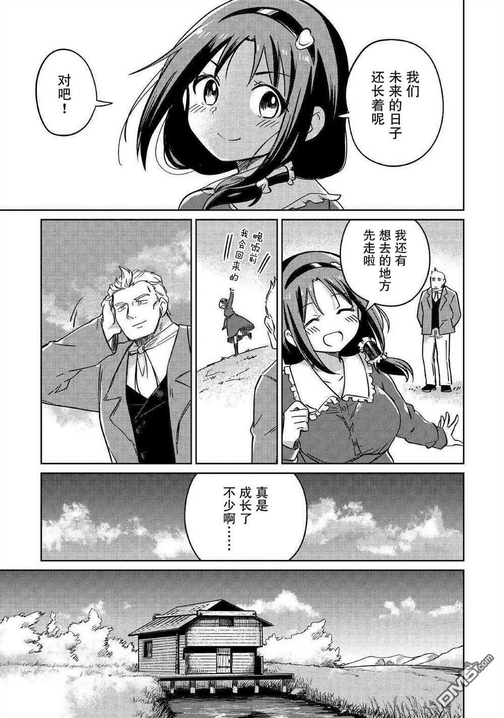 第29话 第25页