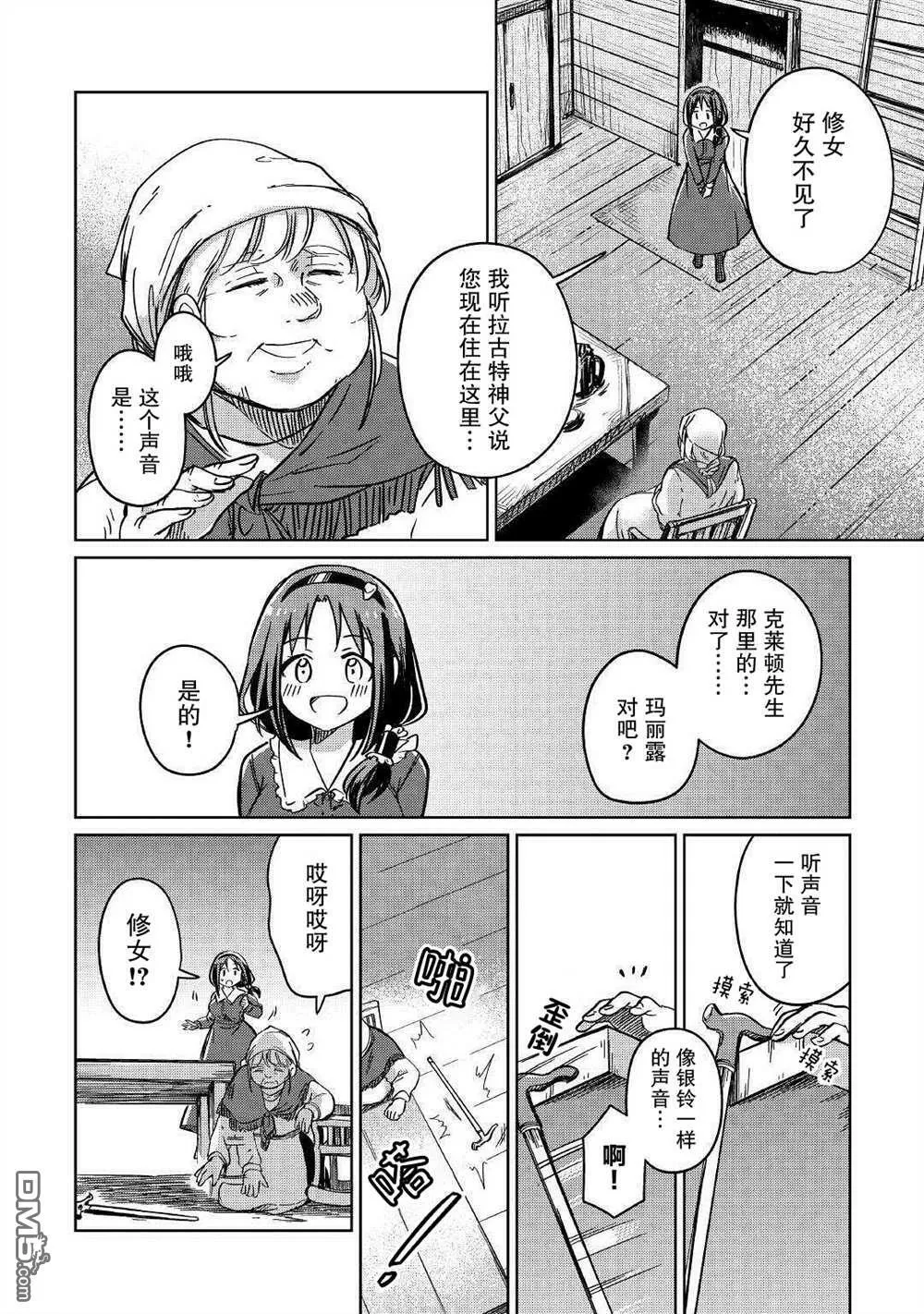 第29话 第26页