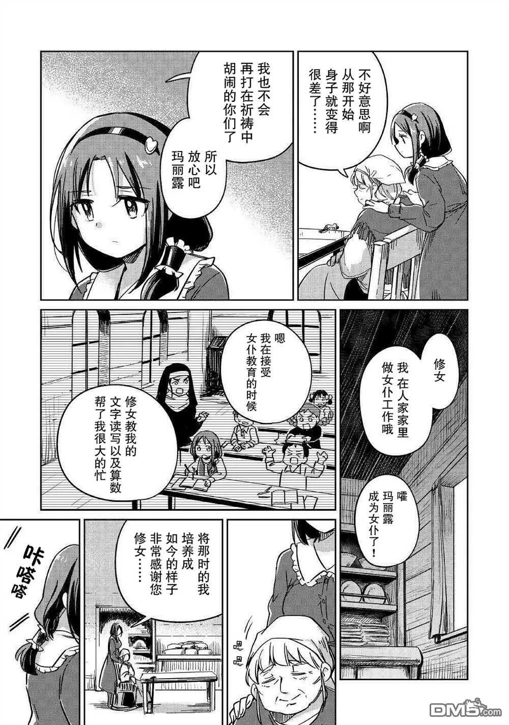 第29话 第27页