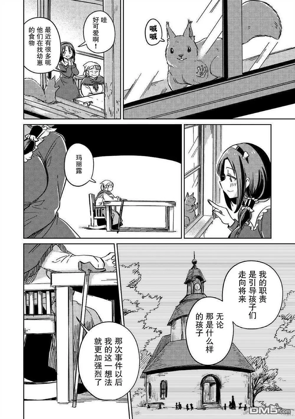第29话 第28页