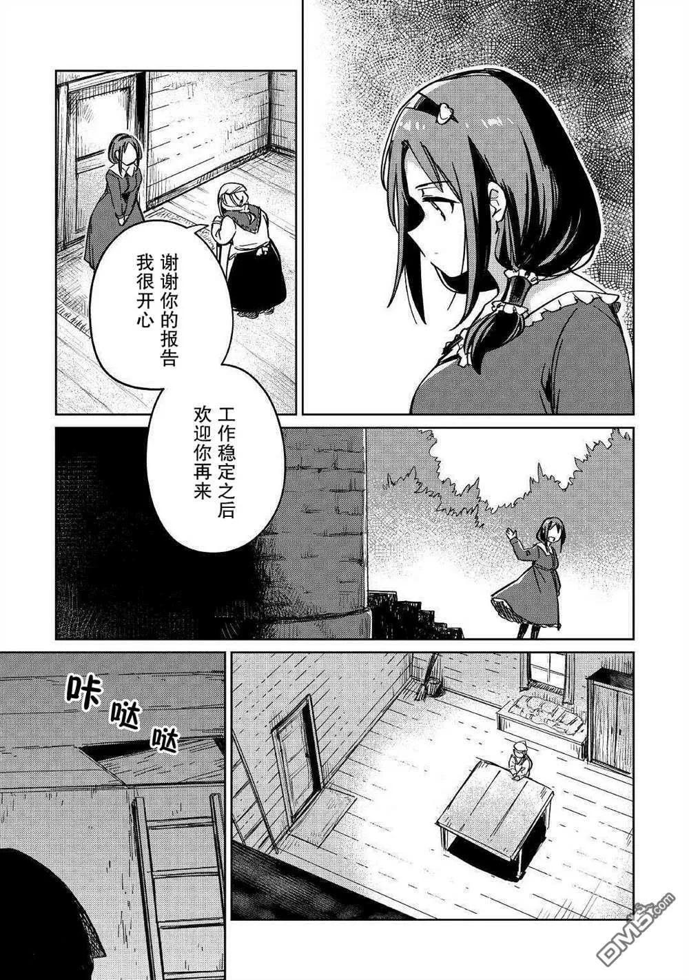 第29话 第29页