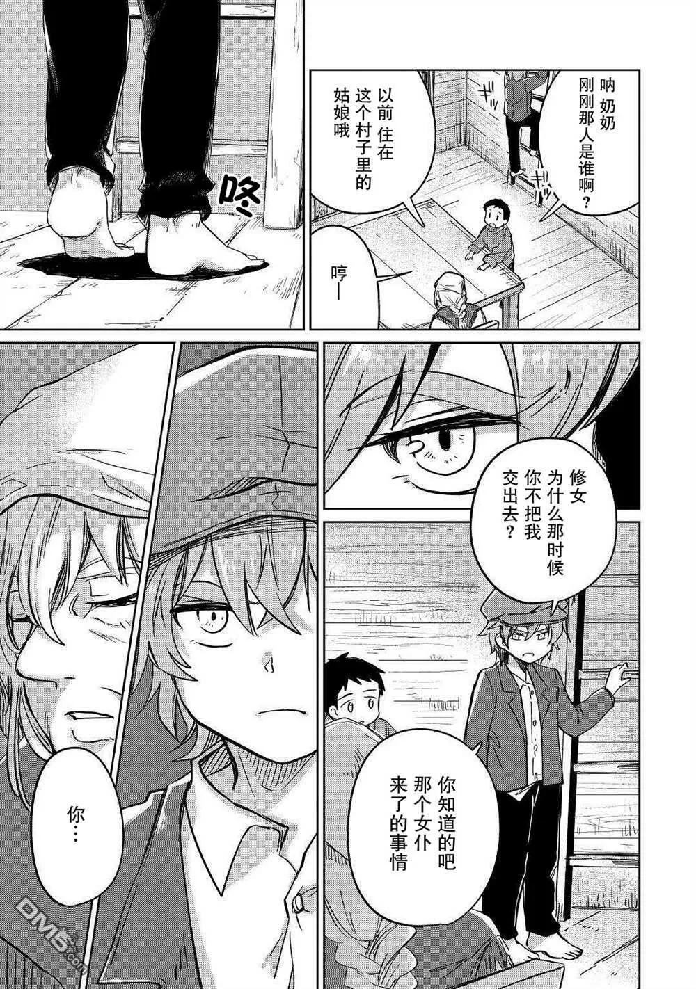 第29话 第31页