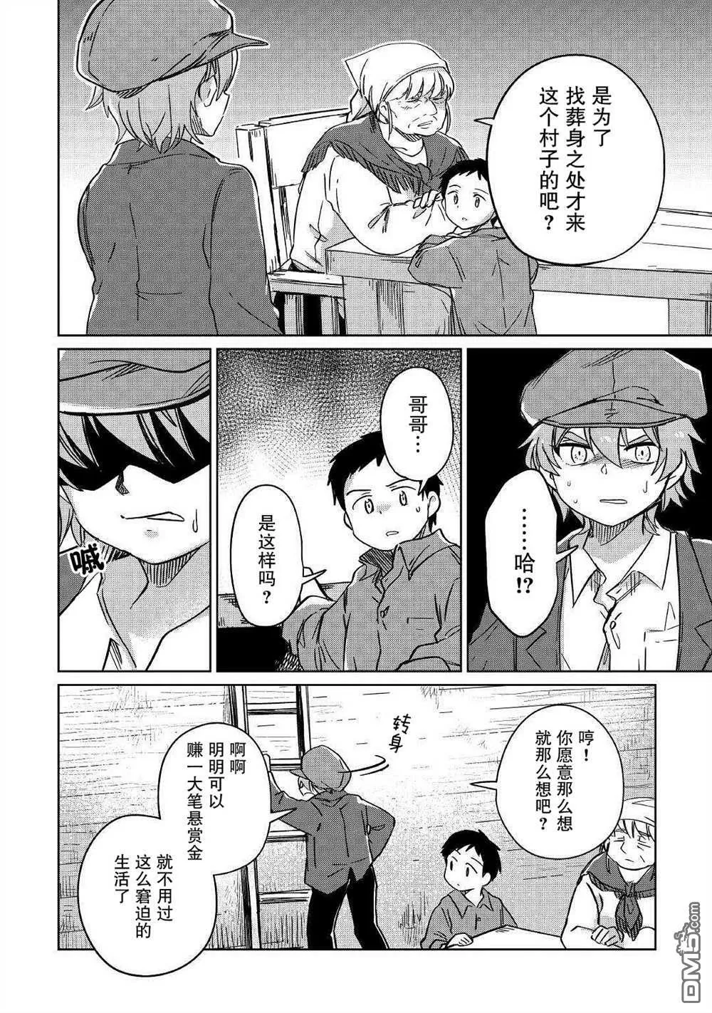 第29话 第32页