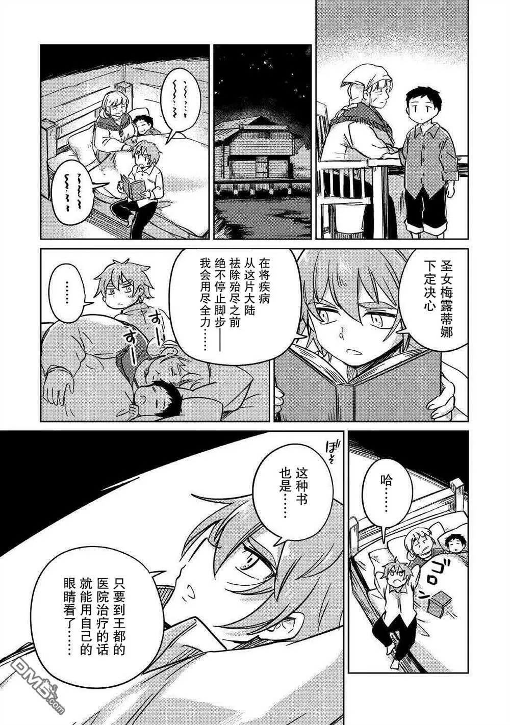 第29话 第33页