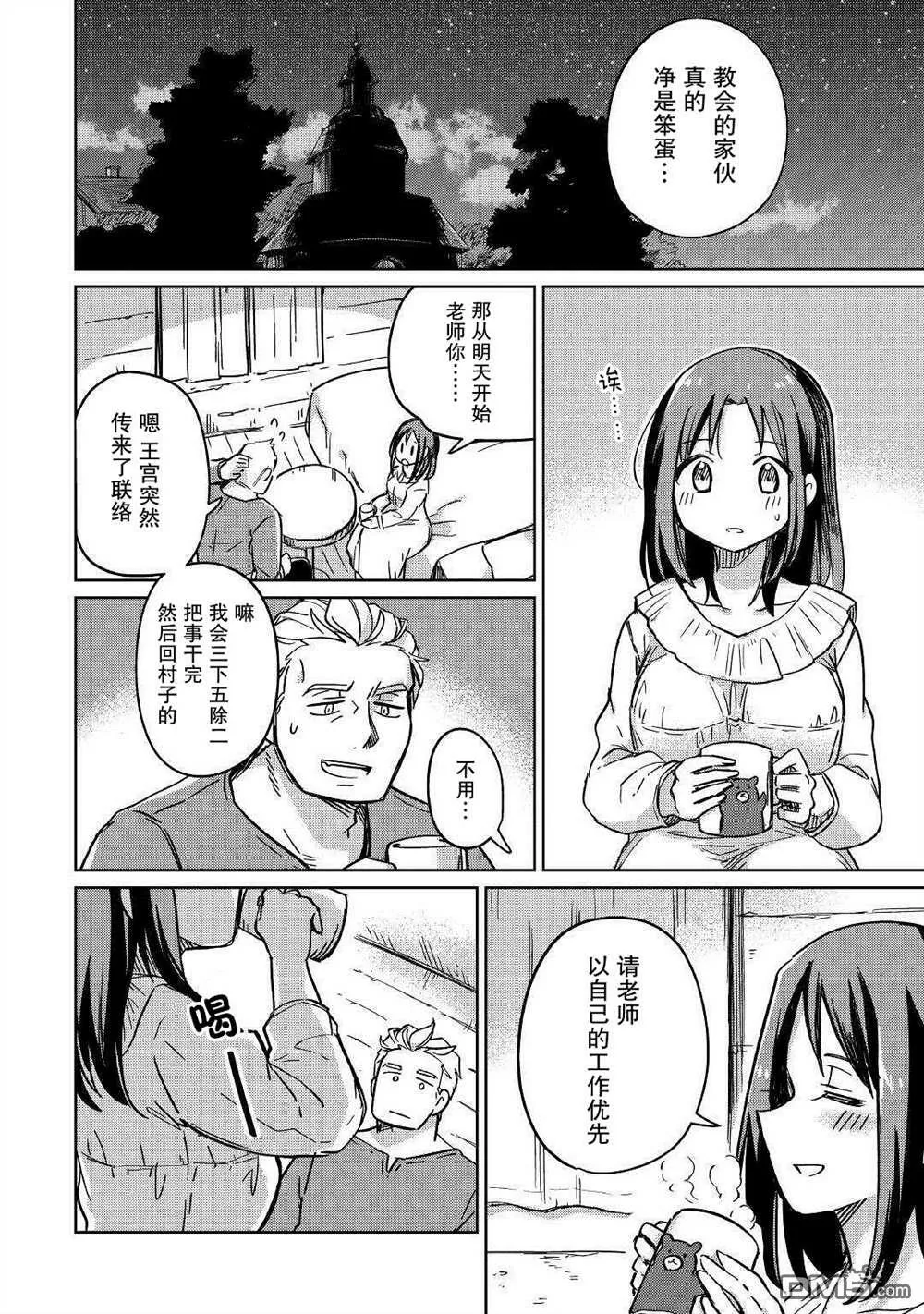 第29话 第34页
