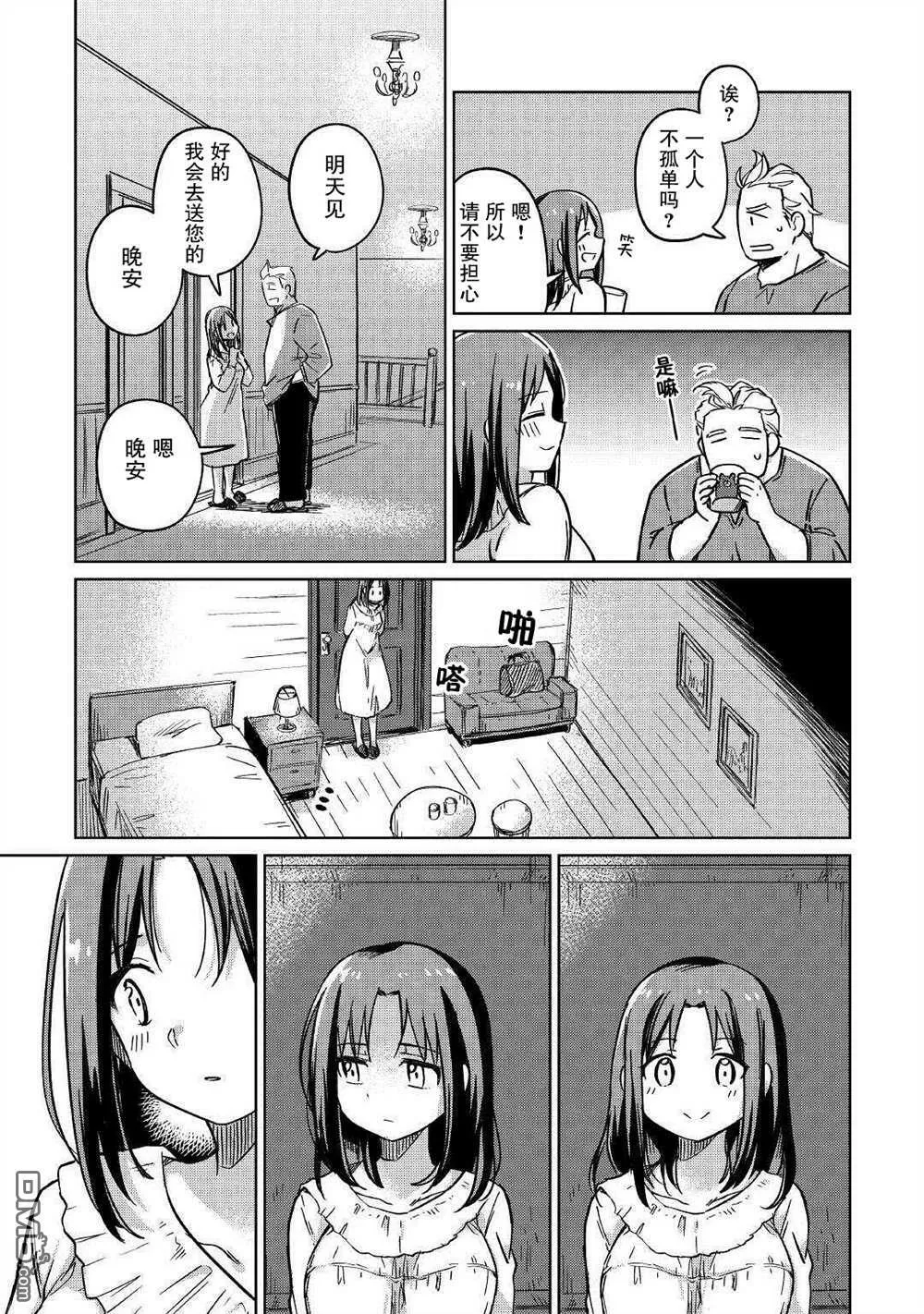 第29话 第35页