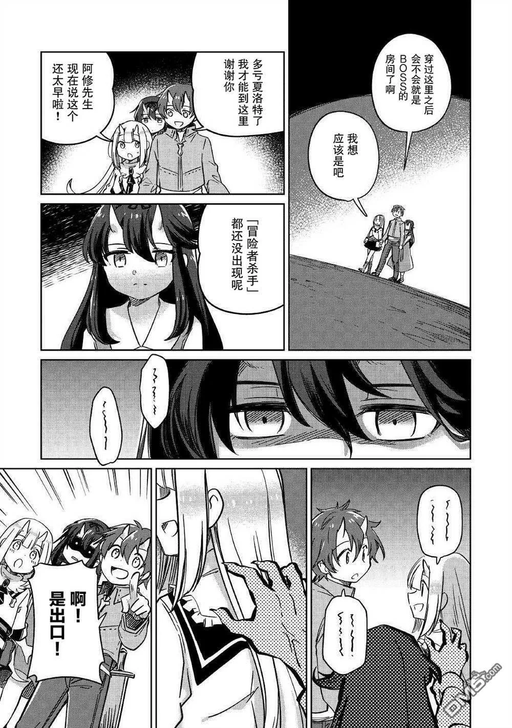 第29话 第37页