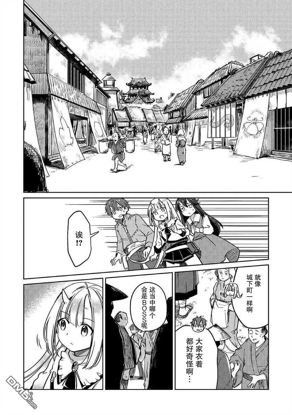 第29话 第38页