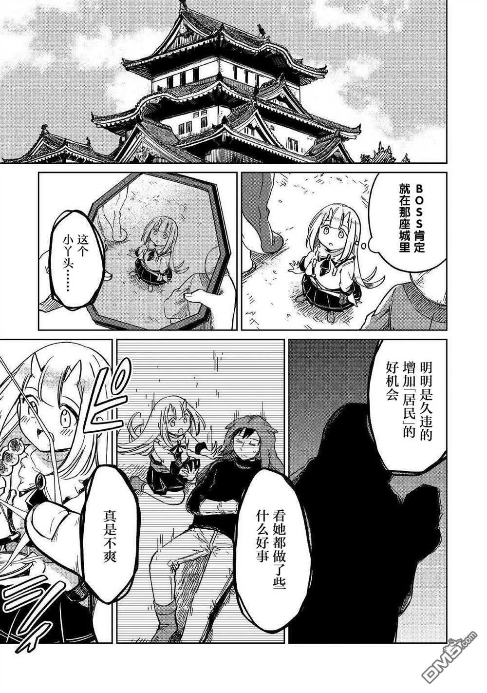 第29话 第39页