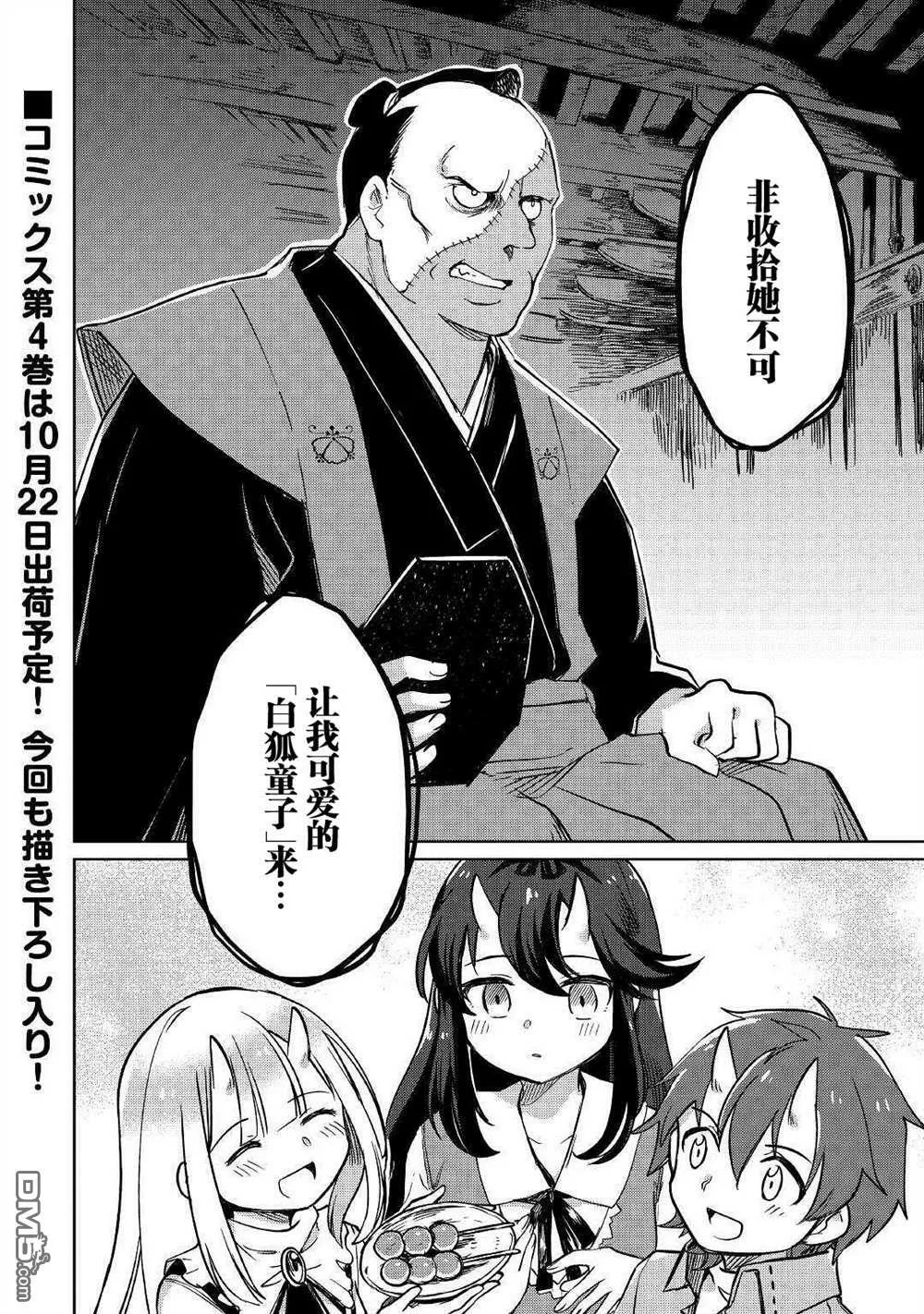 第29话 第40页