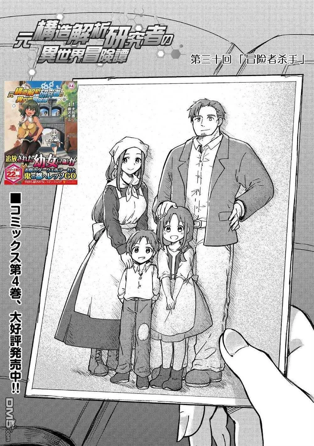 第30话 第1页