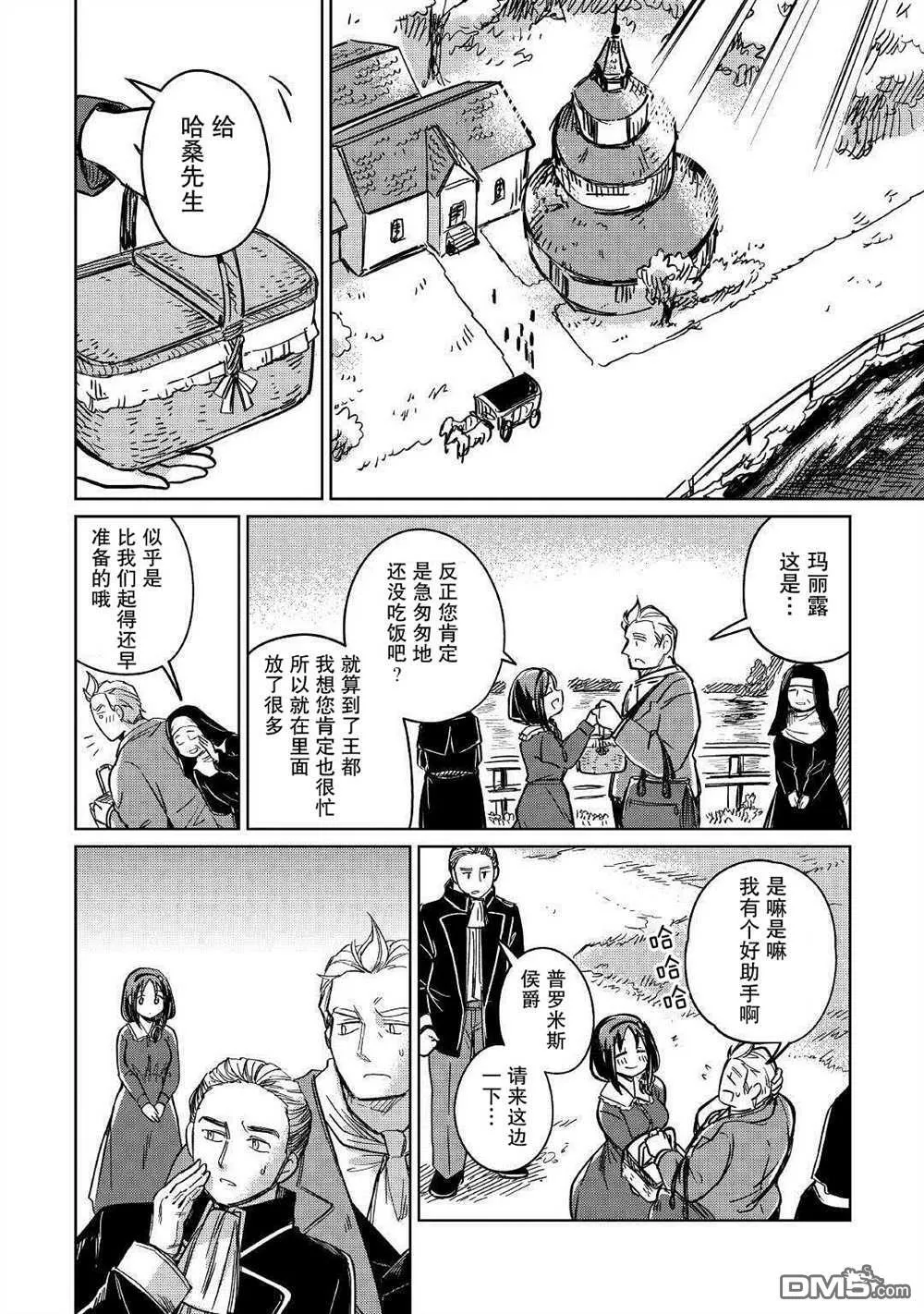 第30话 第2页