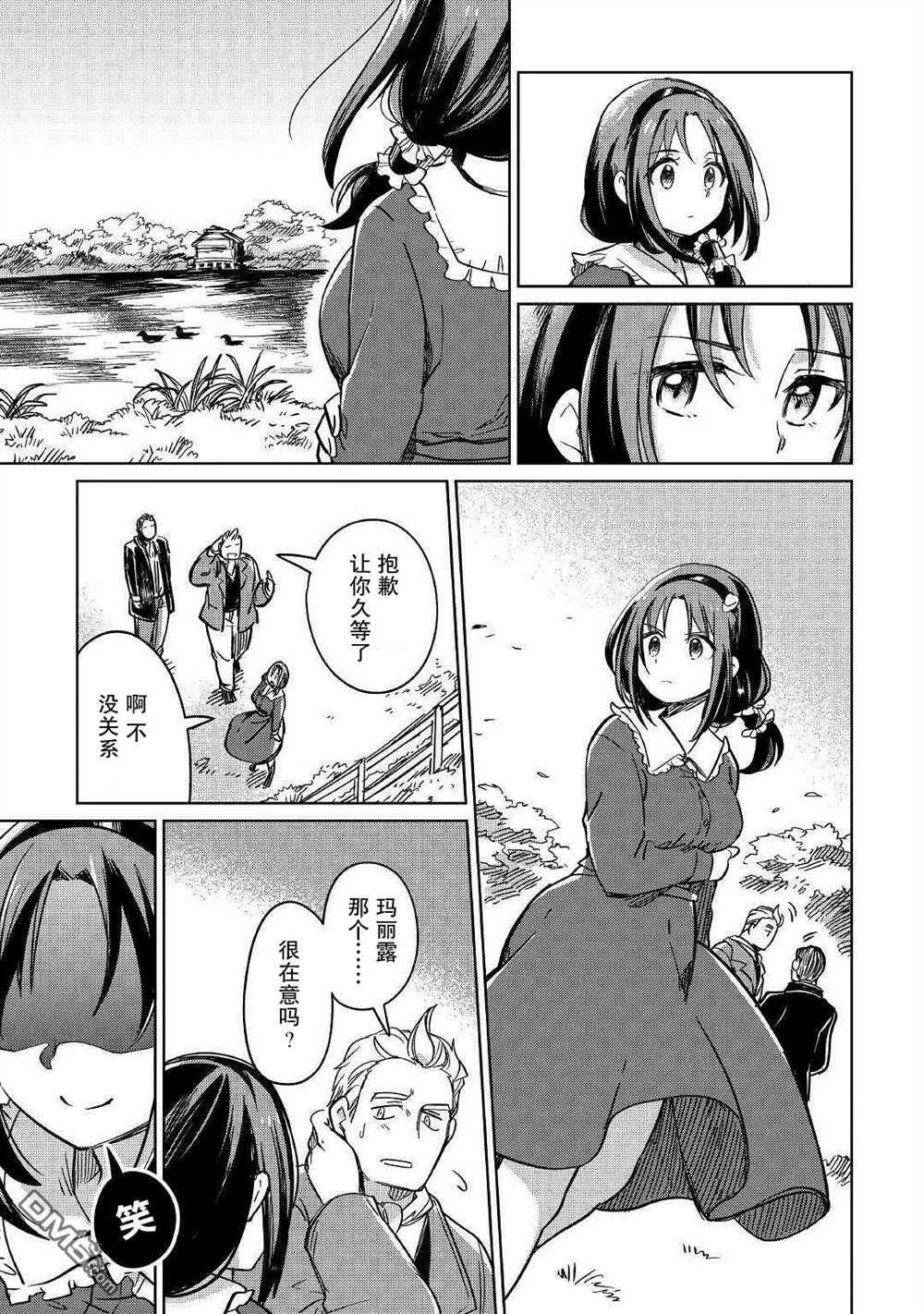 第30话 第3页